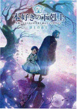 你的名字 日本动漫电影在线看